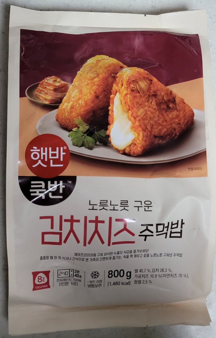  햇반쿡반 김치치즈주먹밥, 간단한 아침밥과 간식 추천