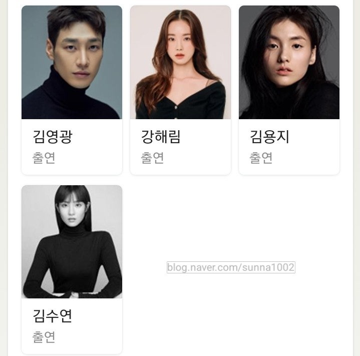 썸바디드라마 김영광 강해림 넷플릭스