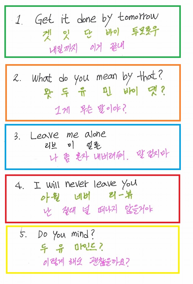  I will never leave you 난 절대 널 떠나지 않을거야