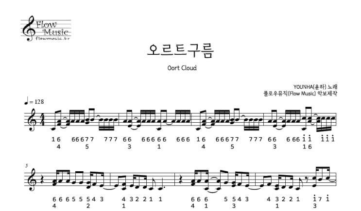  윤하 - 오르트구름 칼림바악보/칼림바배우기