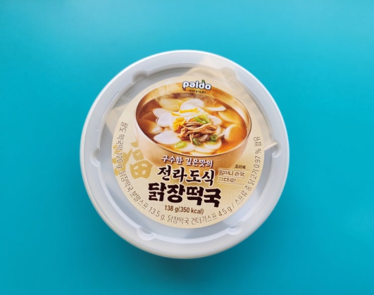 깔끔한 닭육수속 떡국이? - 팔도 전라도식 닭장떡국 - 편의점신제품 내돈내산 솔직리뷰 깔끔한 닭육수속 떡국이? - 팔도 전라도식 닭장떡국 - 편의점신제품 내돈내산 솔직리뷰