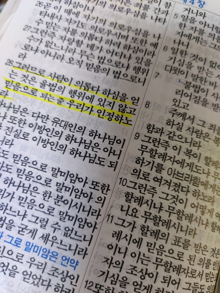  작은 습관의 힘 책읽기 루틴  -  99