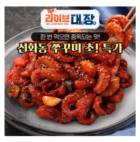  12월 8일 캐시워크 돈버는퀴즈 라이브대장 선화동쭈꾸미 정답