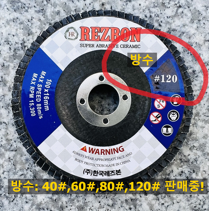  레즈본 플랩디스크(고급빼빠) 판매합니다