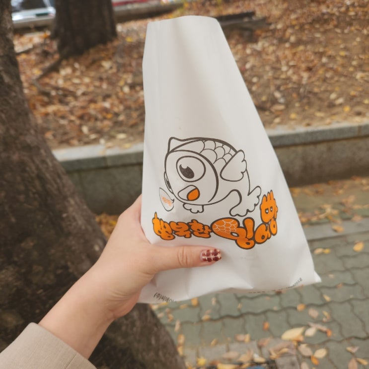  붕어빵의 계절입니당