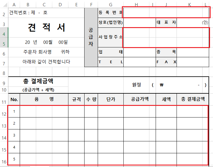 엑셀 여러 셀 병합할 때 팁