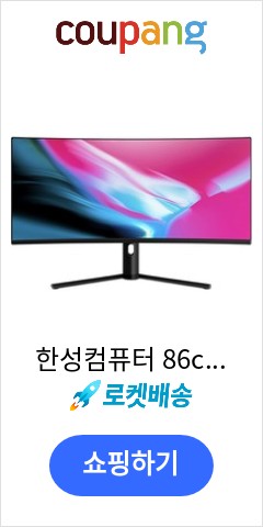 TFG34Q14WQ 한성컴퓨터 86cm WQHD 퀀텀닷 1500R 리얼 144 게이밍 모니터 일반 이달에만 가능한 가격 TFG34Q14WQ 한성컴퓨터 86cm WQHD 퀀텀닷 1500R 리얼 144 게이밍 모니터 일반 이달에만 가능한 가격
