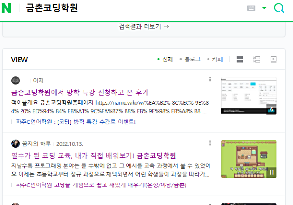  금촌코딩학원에서 게임 콘텐츠로 공부했어요