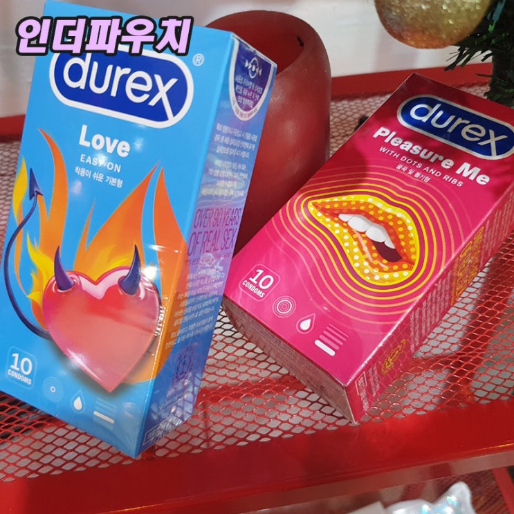  듀렉스 콘돔 종류에 대해 알아보자