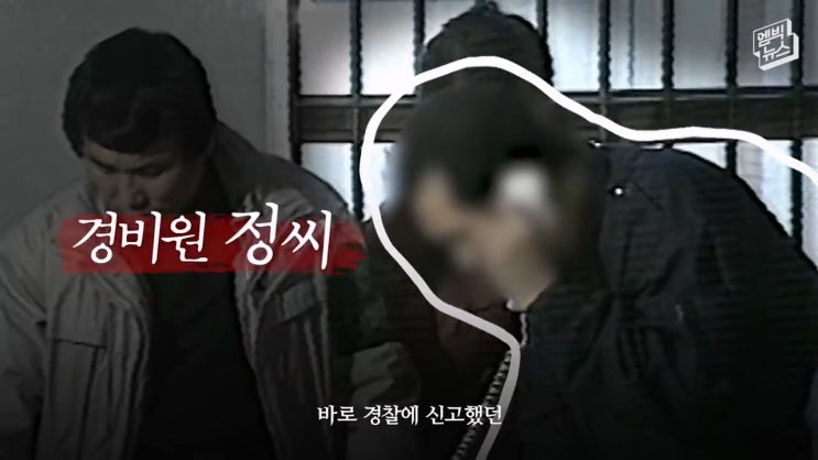 꼬꼬무 1992 대입 시험지 도난사건 범인 정씨 경비과장 조씨 자살 진술번복 범행동기 미제사건 꼬리에 꼬리를 무는 그날이야기