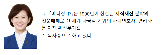 이인실 특허청장, 「지식재산(IP) 분야에서 가장 영향력 있는 인물 50인」에 선정 이인실 특허청장, 「지식재산(IP) 분야에서 가장 영향력 있는 인물 50인」에 선정
