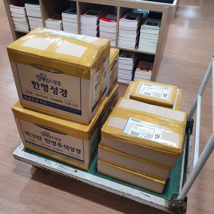  독립서점 직원의 하루 5 택배 포장과 발송