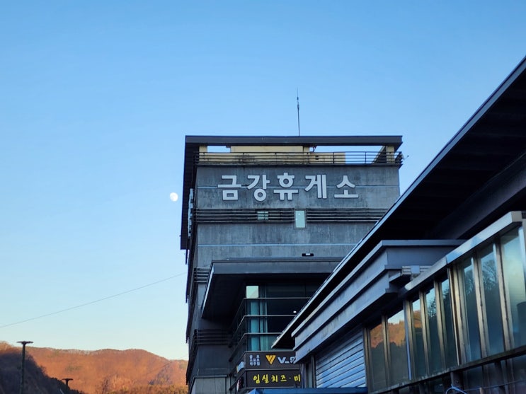  경부고속도로 하행선 가볼 만한 휴게소 금강휴게소