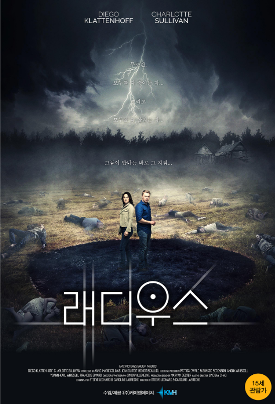  <래디우스>