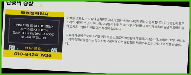  보청기전문  렉스톤보청기 국가정부지원 보청기 완벽합니다