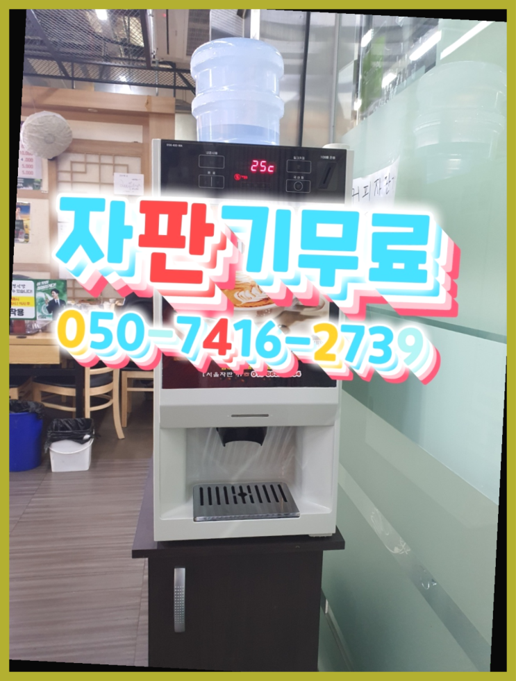  음식점커피머신  무상임대/렌탈/대여/판매 저렴한 곳 핵꿀팁