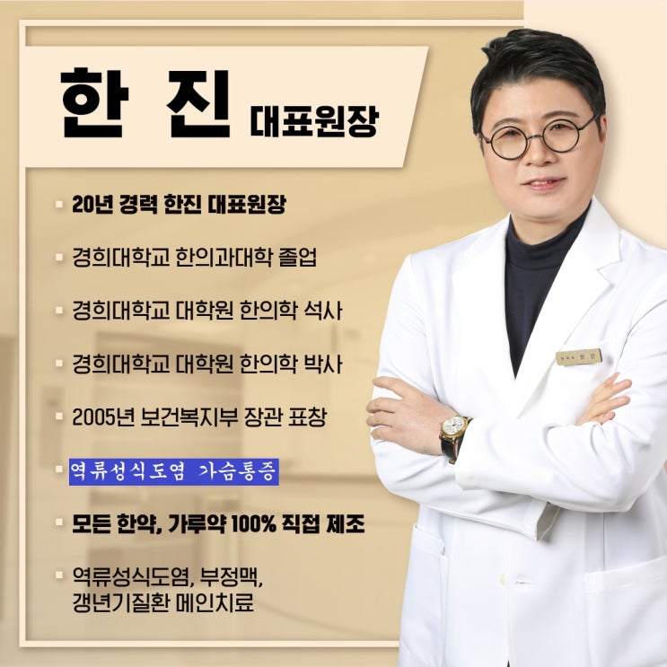  역류성식도염 가슴통증, 소화가 안되고 심장이 두근거릴때