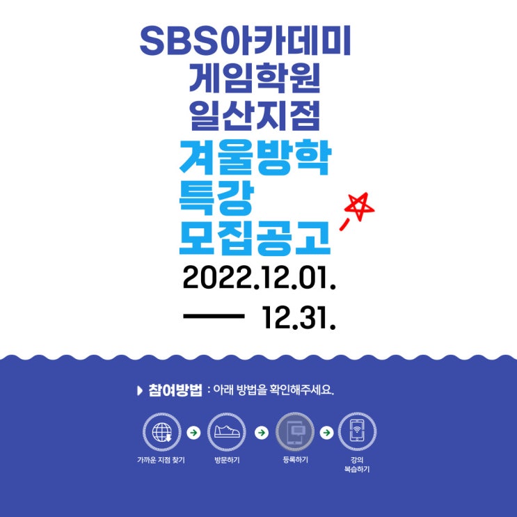  <기안84처럼 웹툰작가가 되고 싶다고?> 중산웹툰학원