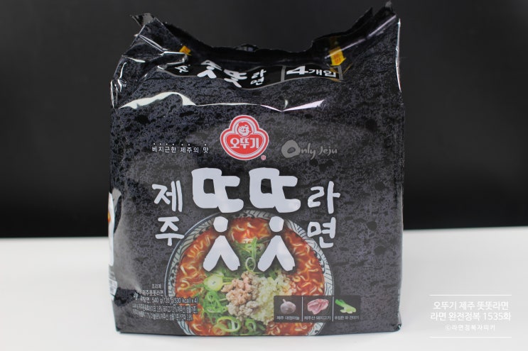  오뚜기 제주 똣똣라면 [라면 완전정복 1535화] - 알싸하고 진한 마늘 향이 일품인 제주 특산 똣똣라면