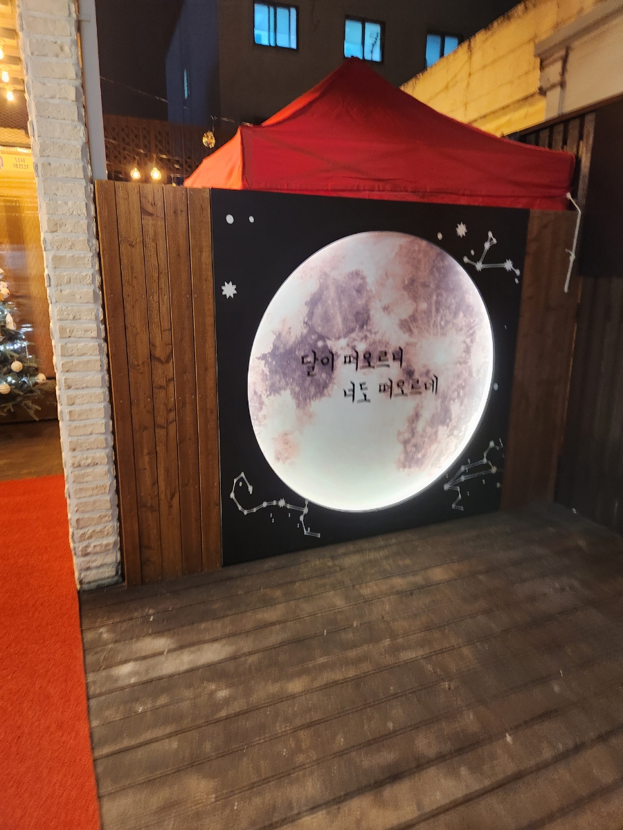 포차천국 함평점 사진 4