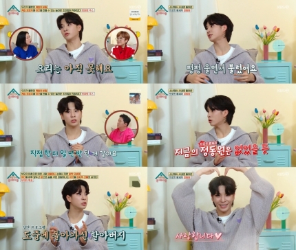 옥탑방의 문제아들~ 정동원~ 16세 영리치 돈 관리 직접~잘 자란... 