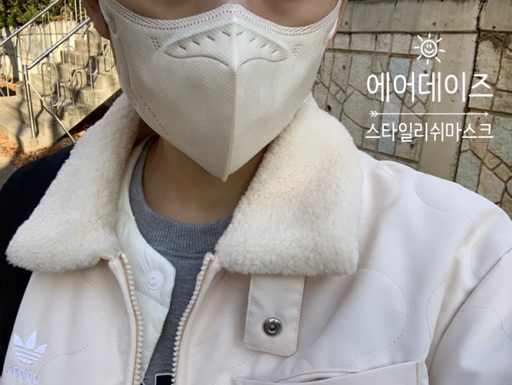 KF94마스크 에어데이즈 KF94스타일리쉬 마스크 중형 숨쉬기 편한 새부리형인데다가 더 날렵해보이는 디자인이라 얼굴도 갸름해보여요 (+ 사이즈표, 컬러마스크종류, 착용후기 등) KF94마스크 에어데이즈 KF94스타일리쉬 마스크 중형 숨쉬기 편한 새부리형인데다가 더 날렵해보이는 디자인이라 얼굴도 갸름해보여요 (+ 사이즈표, 컬러마스크종류, 착용후기 등)