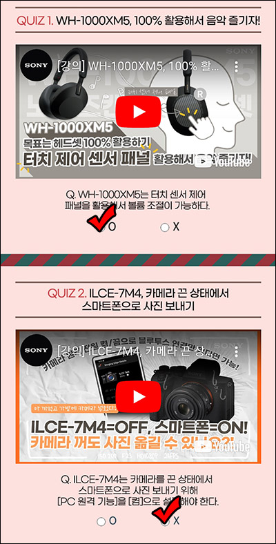 소니코리아 영상퀴즈이벤트(스벅등 190명)추첨 소니코리아 영상퀴즈이벤트(스벅등 190명)추첨