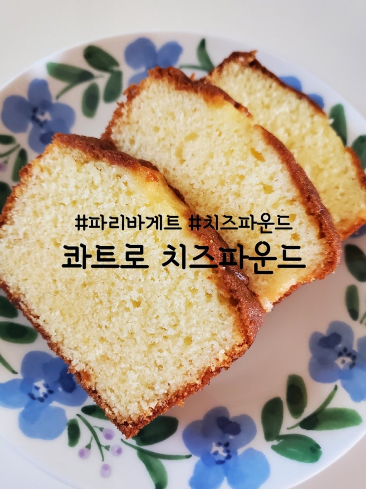  파리바게뜨 빵 추천, 선물용으로도 좋은 콰트로 치즈 파운드