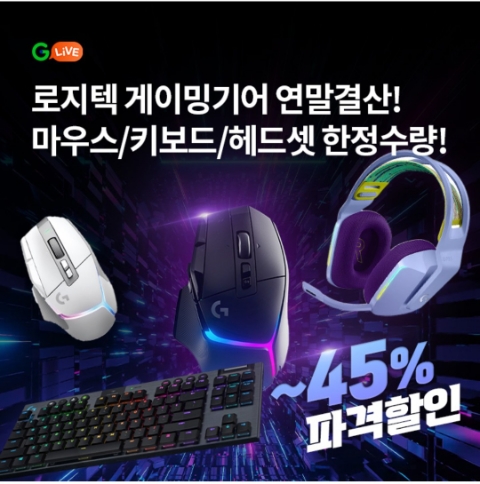  12월 9일 OK캐쉬백 오퀴즈 G라이브 로지텍 정답