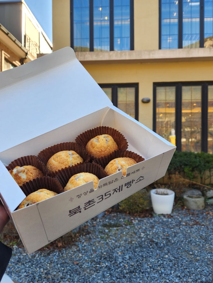  대전 근교 카페 동학사 베이커리 북촌35제빵소 공주 밤파이 맛집