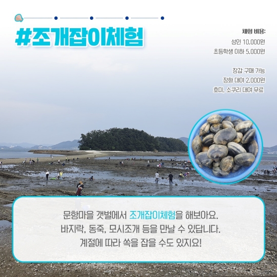 어촌 경남 남해 문항마을 가족여행지 추천! 어촌 경남 남해 문항마을 가족여행지 추천!