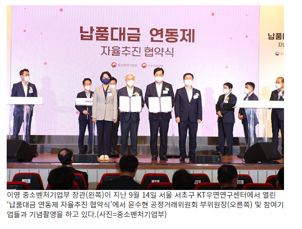 중기·벤처업계 14년 숙원 과제 ‘납품단가 연동제’ 도입 중기·벤처업계 14년 숙원 과제 ‘납품단가 연동제’ 도입