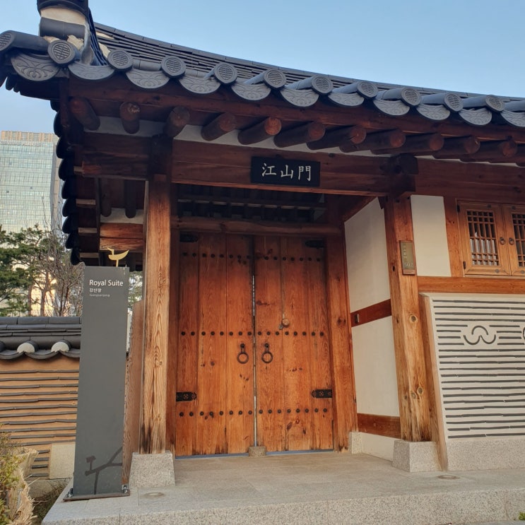  경원재 앰배서더 인천 이용 후기(한옥 호텔, 디럭스, 요금, 편의시설, 온돌 주의사항)