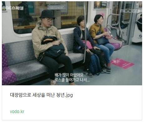 대장암으로 세상을 떠난 청년.jpg 대장암으로 세상을 떠난 청년.jpg