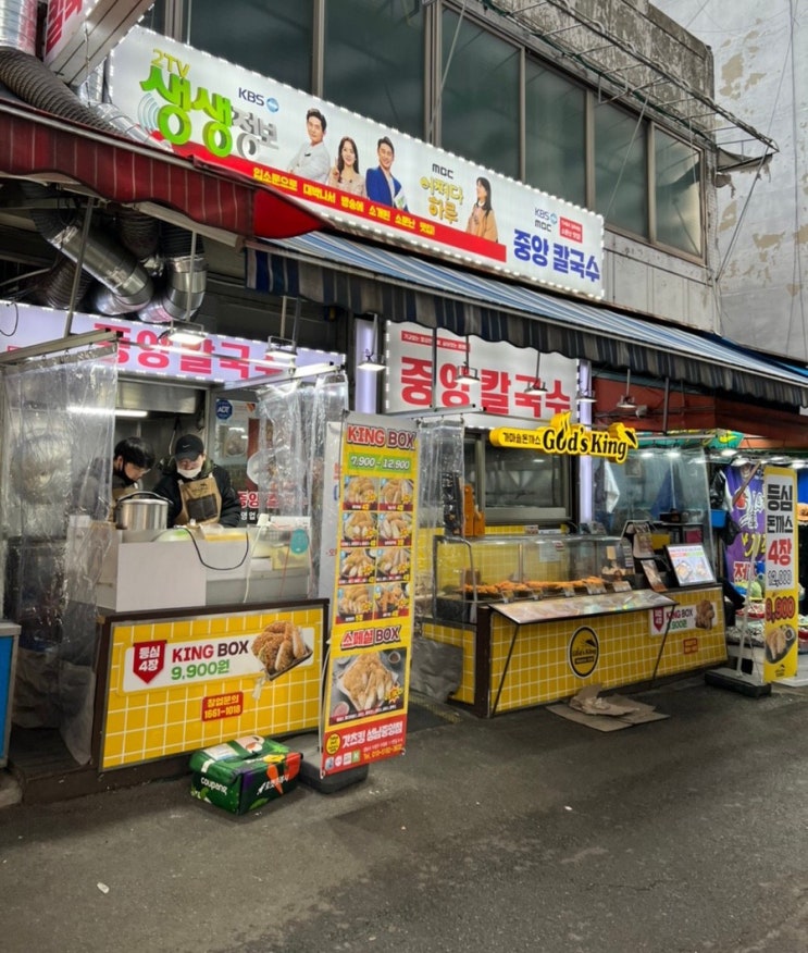  성남_태평동 중앙시장 성남 중앙칼국수