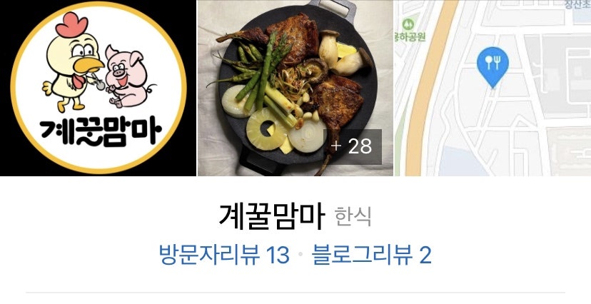 계꿀맘마 사진 3