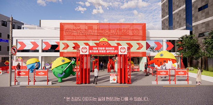  ️[곧 다녀올 곳] tvN 즐건 제일_tvn 성수동 팝업