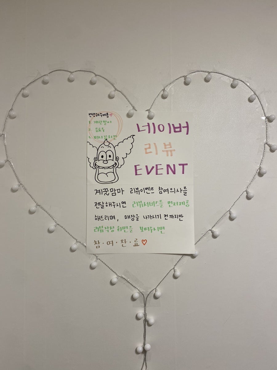 계꿀맘마 사진 4