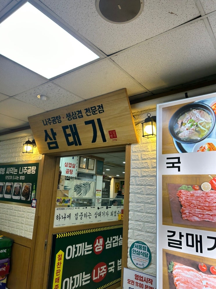  [여의도 맛집] 삼태기삼겹살 고기집