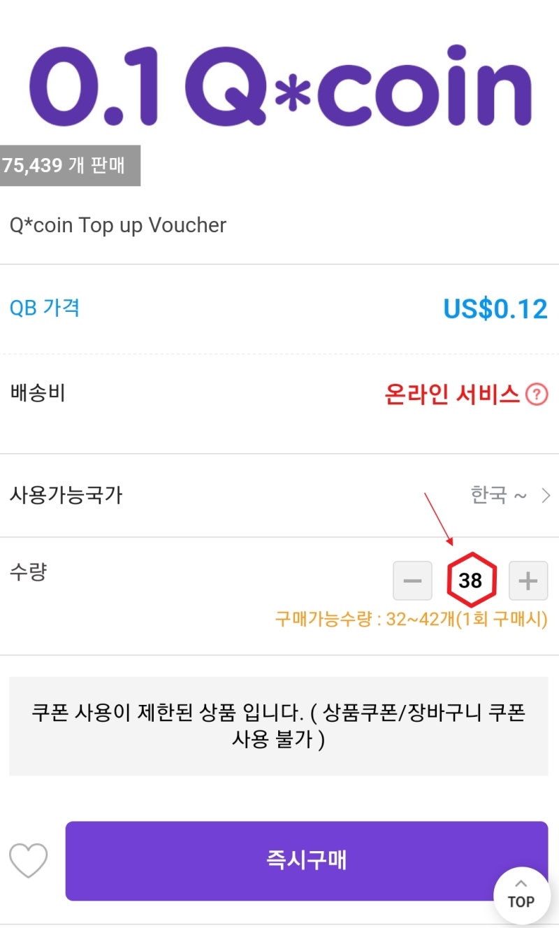 더모아/ 짭모아카드 TIP- 12/09-11(금토일) 더모아환율 4.45(5,995)/ 큐브38개!!! 큐텐/큐코인환율5998  몰테일직구페이/아마존적금(더블적립) : 네이버 블로그