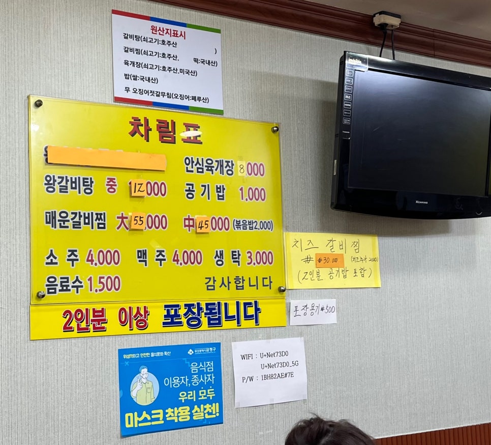 우리농원 금정점 사진 6