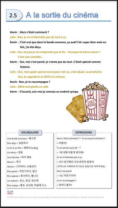  프랑스 유학생들이 꼭 들어야 하는 수업!!
