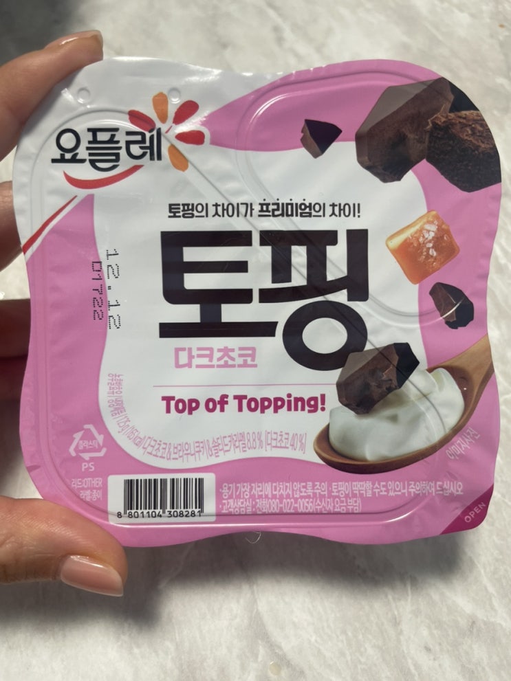  비요뜨 초코링 vs 토핑 다크 초코 찐 후기