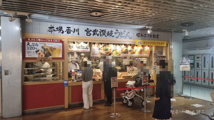 일본여행 나리타공항 우동 과 튀김 꼭 드셔보시길