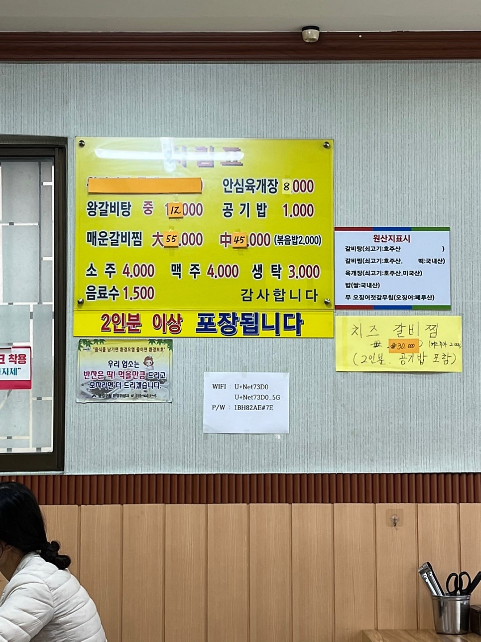 우리농원 금정점 사진 5