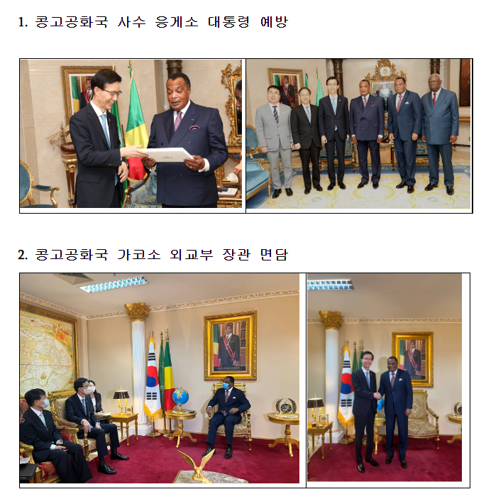 국무조정실장 민주콩고·콩고 방문 국무조정실장 민주콩고·콩고 방문
