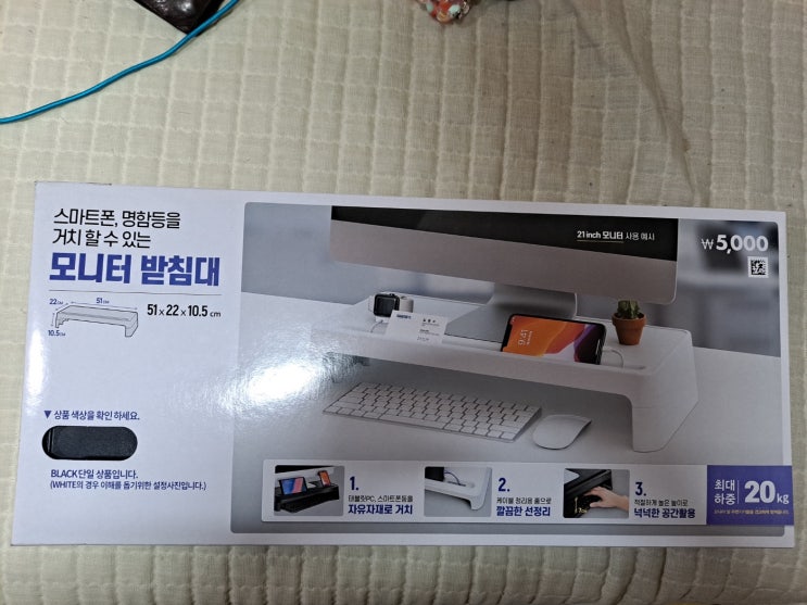  다이소 모니터 받침대 리뷰!!!