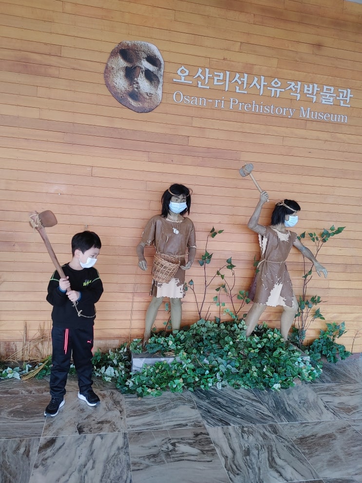  초등학생체험학습 [양양오산리 선사유적박물관]