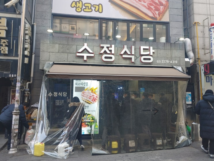  종로맛집 종로수정식당에서 개 아빠와의 점심식사
