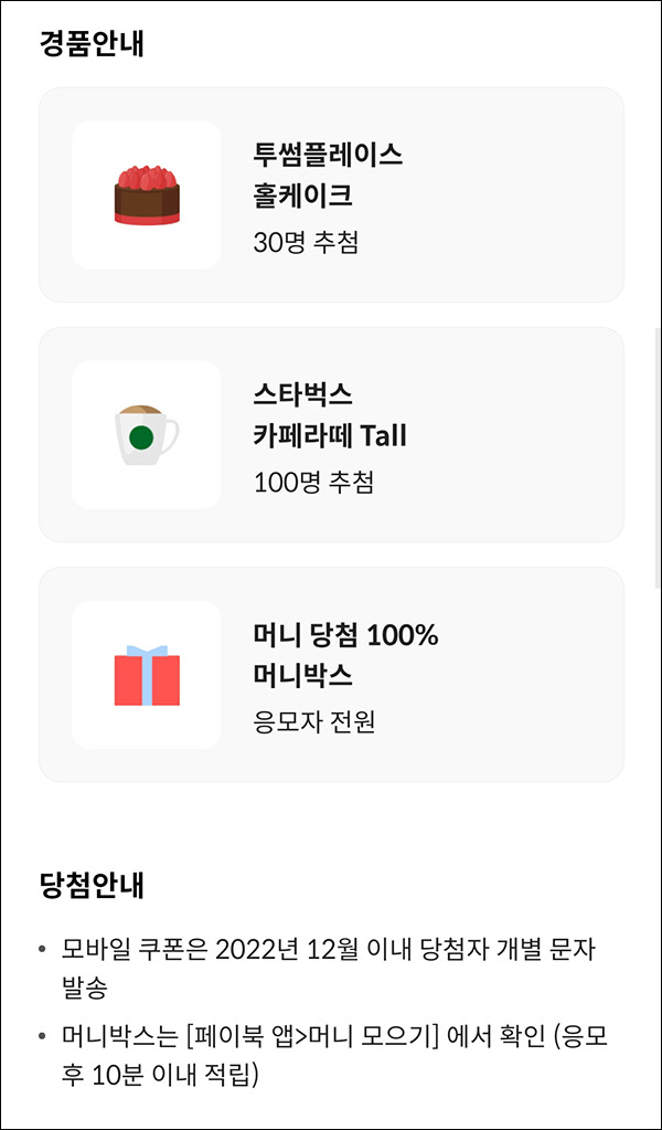페이북 만족도 설문조사이벤트(포인트등 )전원증정 페이북 만족도 설문조사이벤트(포인트등 )전원증정